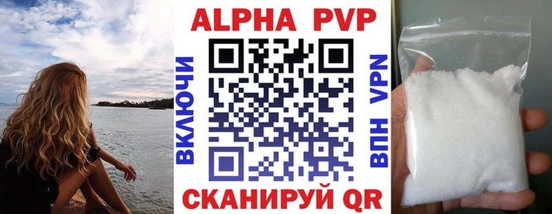 A-PVP VHQ Купить где Лодейное Поле