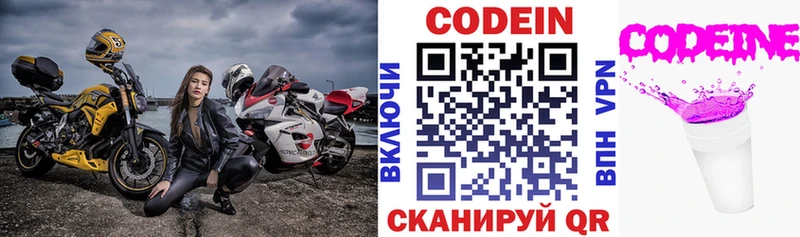 Кодеиновый сироп Lean Purple Drank  Купить где  Лодейное Поле 