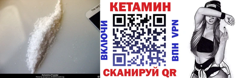 Купить  Лодейное Поле  КЕТАМИН VHQ 