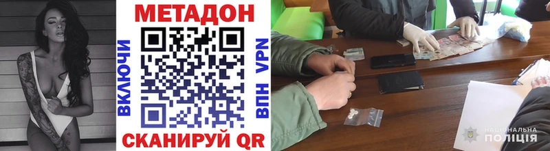 Метадон кристалл  Купить где  Лодейное Поле 